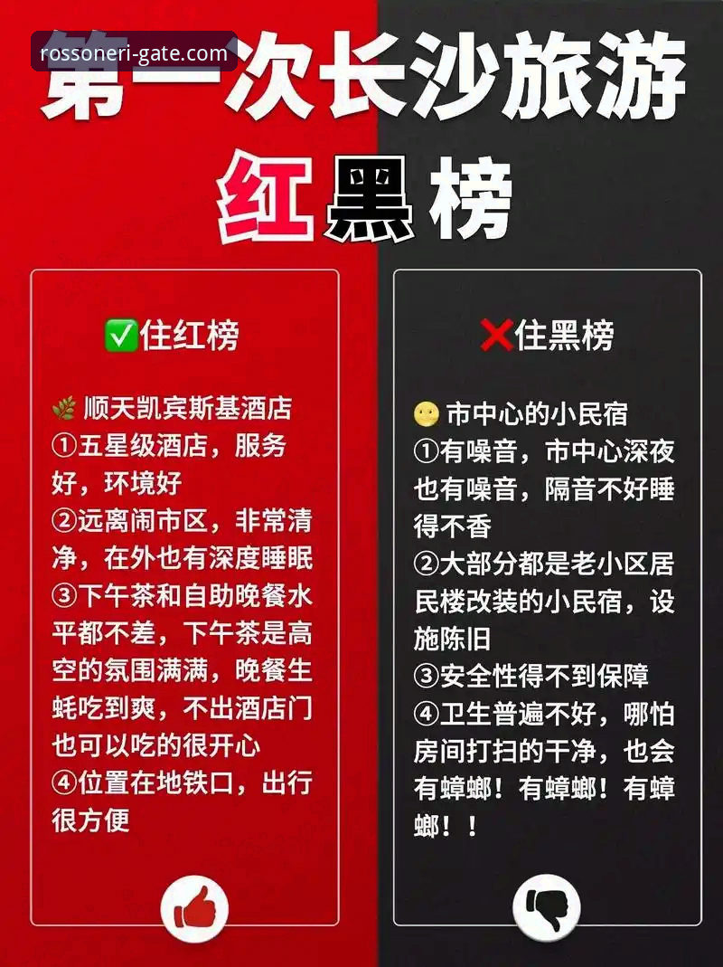 红黑军团官网 资深红黑拥趸分享:直通米兰官网入口的实用心得与完整指南